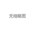 广州桑拿社区共享：解决高密度居住区健康需求_75